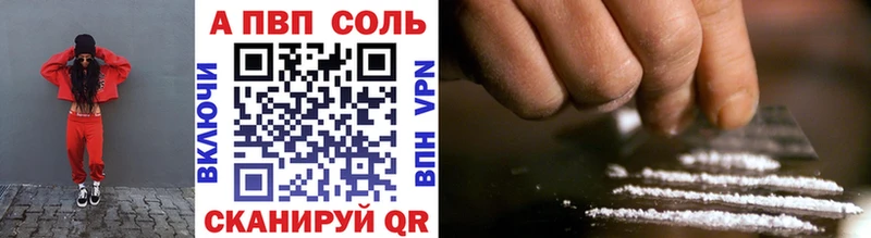 продажа наркотиков Кочубеевское A PVP кристаллы