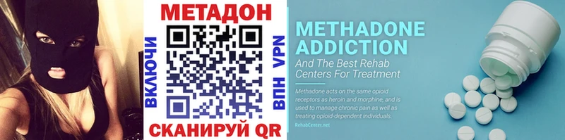 Метадон methadone KRAKEN tor Кочубеевское